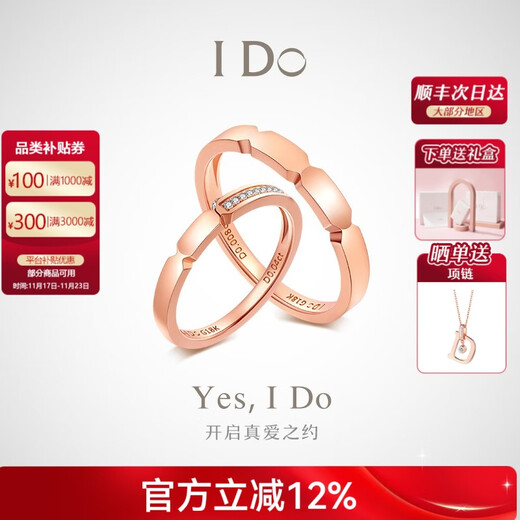 I Do Ready Ready Sealed Edition Diamond Ring Pair Ring K Gold Couple Wedding Women's Ring Promise Series for Girlfriend No. 19/18K Gold/Men's Ring/Ready Stock