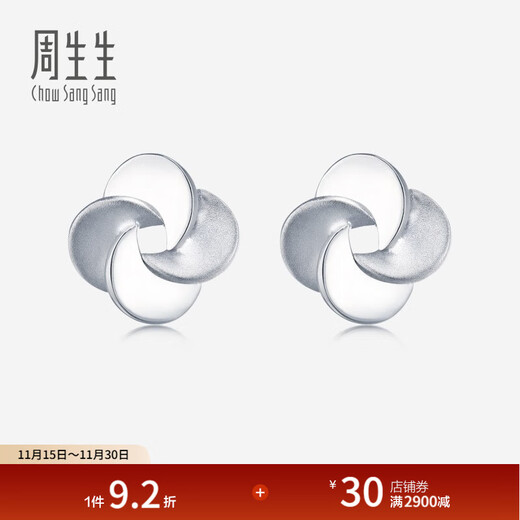 Chow Sang Sang Pt950 Platinum Earrings White Gold Flower Earrings Stud Earrings 77340E Price 2.58g (including labor cost 240 yuan)