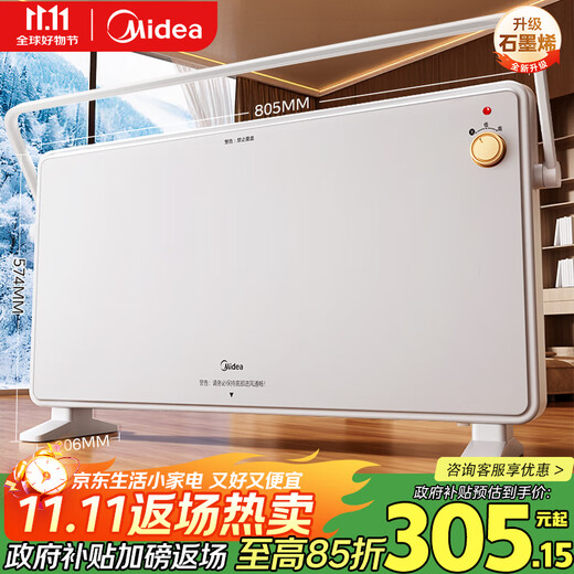 Midea's newly upgraded graphene heater household heater bathroom electric heater energy-saving electric heater whole house large area heating European fast heating furnace HDT22TL