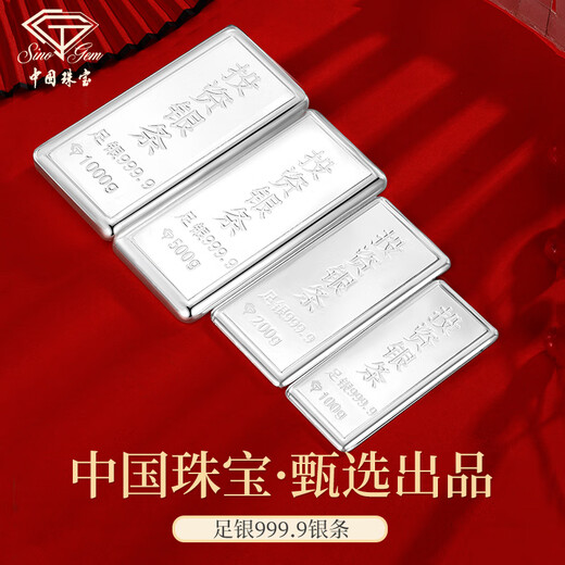 China Jewelry Silver Bar Spot Silver Sheet Ag9999 Pure Silver 9999 Gift Collection Solid Pure Silver Bar Silver Nugget 100g