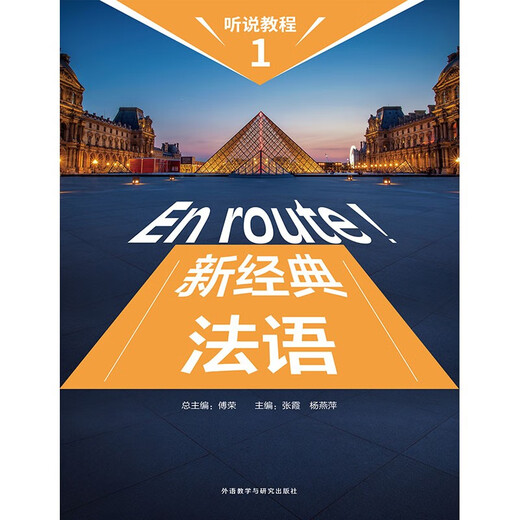 New Classic French Listening and Listening Tutorial 1