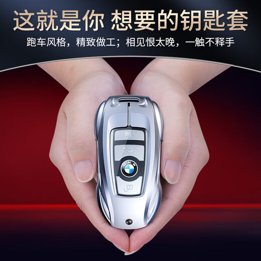 Beikachi (beikachi) es adecuado para la cubierta de la llave BMW 5 series 7 series 7 ser x3 hebilla x5 shell x7 de alta gama 325li/530li Modelo de aleación BMW B Men and Women BMW B [Plata elegante] + Keychain de escudo