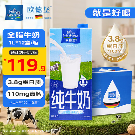 Oldenburger 3.8g protein high calcium whole milk 1L*12 box family/student/elderly milk breakfast milk