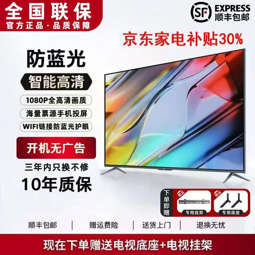 康佳美途【补贴40%】新款4K超清智能网络电·视机WIFI家用酒店监控显示器 55LED高清护眼电视版87X51CM