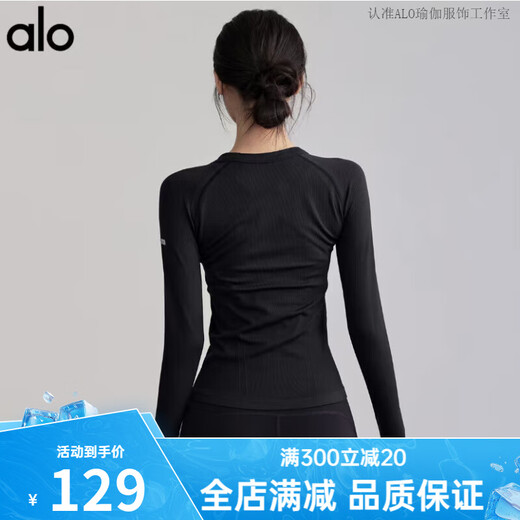 ALO YOGA women's quick-drying breathable slim fit long-sleeved yoga sports top running fitness Pilates training shirt t-shirt ebony purple L 110-125Jin Jin equals 0.5 kg