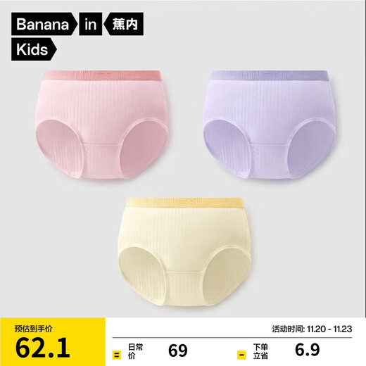 Jiao Nei 311S children's underwear boys and girls boxer triangle 7A antibacterial big children's pure cotton breathable baby underwear 3-pack