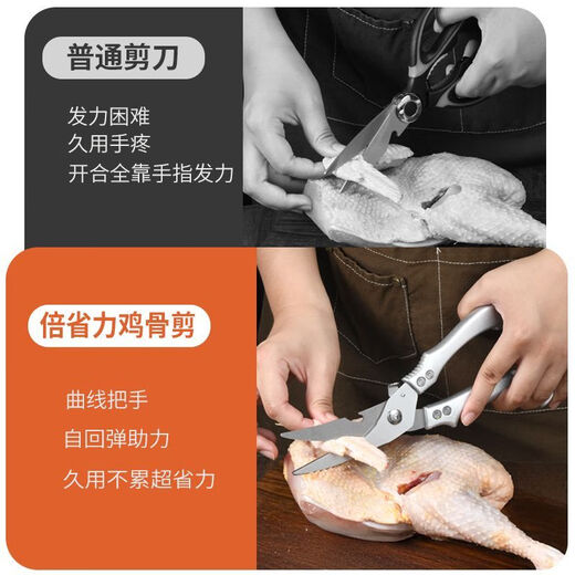 Fissler Deutschland importiert hochwertige, starke Hühnerknochen-Lebensmittelscheren mit Aluminiumgriff für den Hausgebrauch, verdickte, starke Hühnerknochenscheren, vergrößerte und verlängerte, starke Hühnerknochenscheren für die gewerbliche Küche