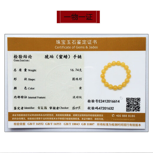 Amber style, one thing, one picture, one certificate, beeswax bracelet, women's bracelet, Buddha beads, full honey chicken fat yellow amber beeswax bracelet, 16.74g, bead diameter 11.9mm
