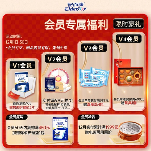 Elderjoy leak-proof and safe adult pull-up pants L10 piece hip size 95-120cm underwear style adult diapers easy to put on and take off