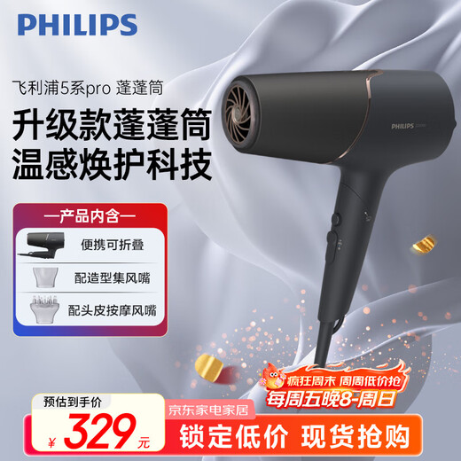Philips Hair Dryer Negative Ions 5 Series Pro Puffy Barrel Temperature Sensing Protection 40 Million Negative Ions High Power High Wind Speed Drying Black Birthday Gift