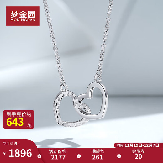 Mengjinyuan platinum necklace pt950 love interlocking pendant clavicle chain set chain as a birthday gift for girlfriend, heart to heart - 43cm - about 2.95g
