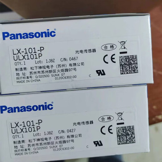 Original three-color digital display color recognition photoelectric switch color mark sensor LX-101/LX-111P LX-101-P digital display PNP output