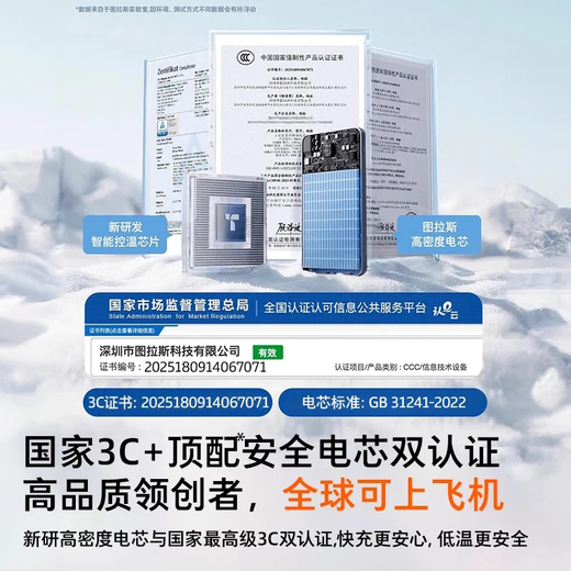 Turas power bank is the best-selling model. The top version is ultra-thin magnetic power bank. Magsafe wireless fast charging for iPhone 17. Xiaoyunbao Air 3c certification. The top version is the best-selling model. 10,000 mAh. Deep space gray. The latest national standard 3C safety certification. Can be used on airplanes. The top version is the latest thinner version.