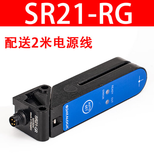 Trough type photoelectric switch color mark sensor SR21-RG label detector SR21-IR Delijidisi SR21-RG with 2 meter power cord