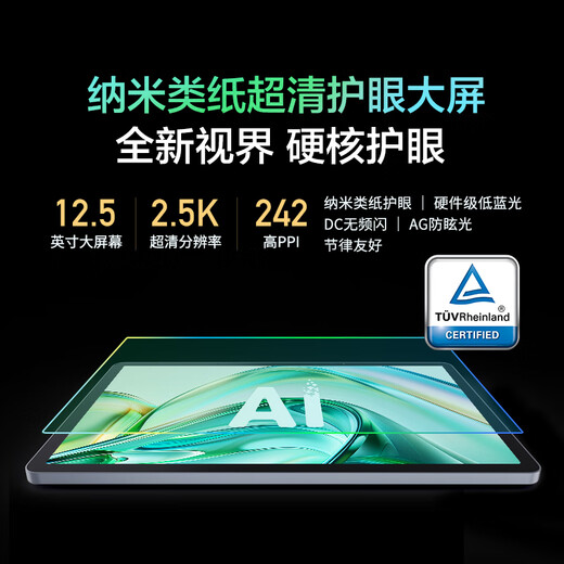 IFLYTEK Artificial Intelligence Learning Machine T30lite/T30pro AI accurate question answering tutoring large screen eye protection student tablet primary school junior high school high school synchronous tutoring machine learning and training machine T30 Lite 8+512G 8 warehouse speed delivery