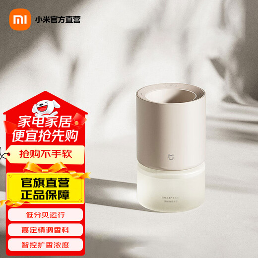 Mijia Xiaomi Smart Fragrance Machine Set Connects to Mijia Automatic Fragrance Indoor Bathroom Fragrance Aromatherapy Mijia Smart Fragrance Machine Set Elegant Gray