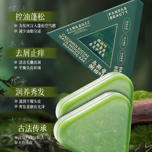 Napai herbal hair care, Platycladus arborvitae leaf shampoo soap, Polygonum multiflorum natural handmade Xinjiang Usman grass H1A, buy one get one free, two powerful packs