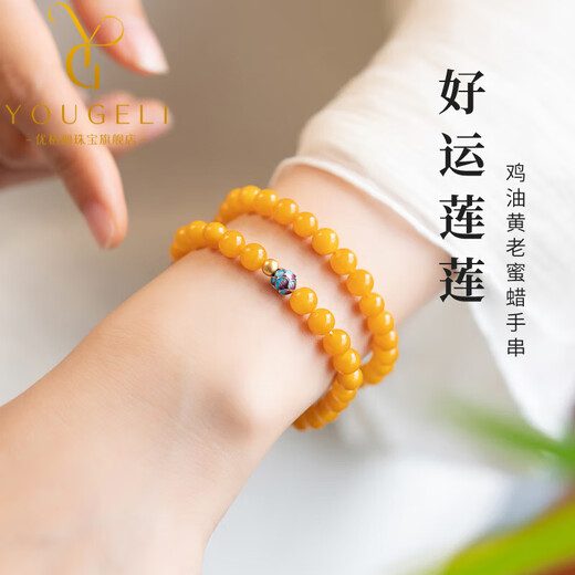 Yogurt natural beeswax bracelets for women amber beads cultural toys cloisonne lotus beads antique style bracelet beads 8mm