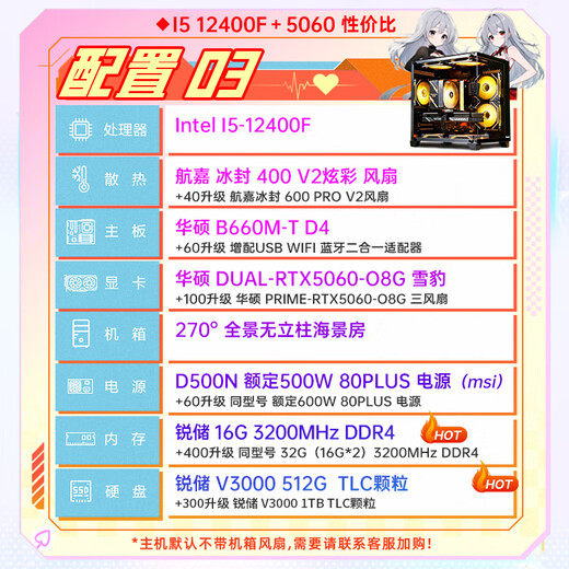 ASUS family bucket 13400F/14600KF/RTX5060 independent display sea view room assembly computer game e-sports live rendering design desktop host DIY complete machine I5 12400F+RTX5060 | cost performance