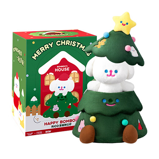 Maktoub RiCO tree doll large decoration gift for children and girls on their birthday, New Year's Day and New Year's Day (off the shelves)