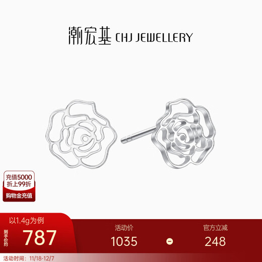 Chao Acer Platinum Platinum Earrings for Women Platinum Earrings Rose Birthday Gift Priced at RMB 160 1.4g One Pair Contains Silicone Ear Plugs
