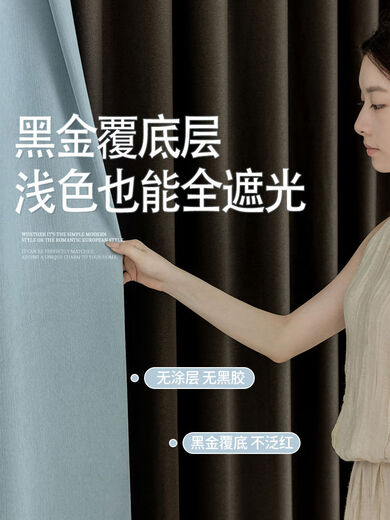 Black Gold Chenille Curtains Blackout Bedroom Heat Insulation Sun Protection Living Room Balcony Atmosphere Hook Type 2025 New Hook 6 Meters Set Double Open 2 Points 7 High, Suitable for Rod Rail Length 2 Points 7-3 Points 3 Meters Black Gold Chenille-Wuyu Blue