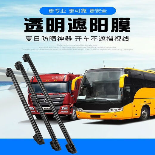 OTHER large truck sunshade, passenger car light truck front windshield retractable sunshade film, window sun protection and heat insulation blackout curtain 90*75 medium and large truck front screen up and down stretchable rod length 94