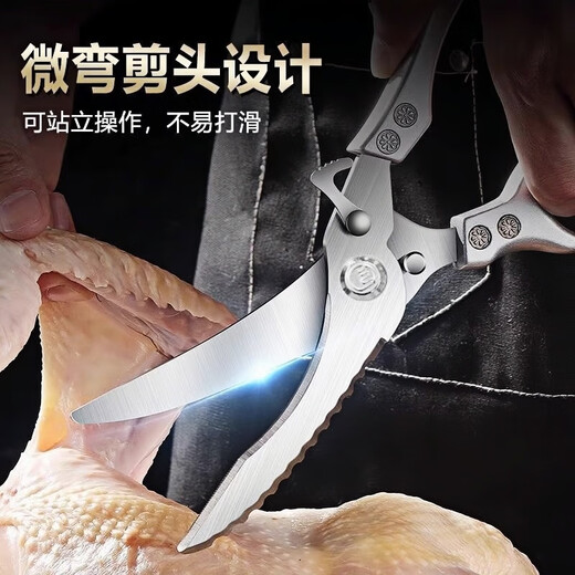 JCZS Küchenschere der deutschen Marke, multifunktionale Haushaltsschere aus Titanstahl, leistungsstarke Schere für Hühner-, Enten- und Gänseknochen, Spezialschere in Lebensmittelqualität, 1 Packung