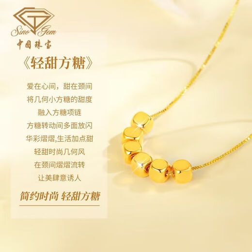 Chinese jewelry pure gold small sugar cube gold necklace, fashionable and versatile, birthday gift for girlfriend and wife, gift box 0.2g pure gold small sugar cube gold necklace