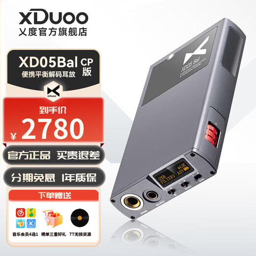 XDuoo XD05Bal CP version flagship DSD portable Bluetooth 5.0 balanced decoding headphone amplifier 1000mw high power XD-05BAL CP version black Beijing warehouse delivery
