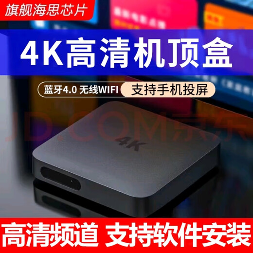 wifi全网通直连无线网络智能语音电视机顶盒子高清直播投屏 鸿蒙版【语音直播+影视+蓝牙5G】
