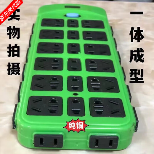 Fat Donglai pure copper 100-hole plug-in strip socket for home mobile phone and computer charging multi-functional porous #net celebrity hundred holes-2 meters long 2500 watt socket