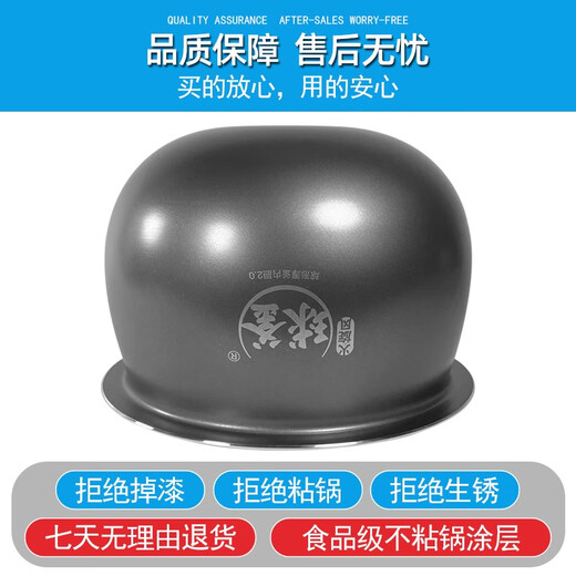 苏泊尔电饭煲内胆CFXB50FC835-75火旋风球釜电饭锅5L升不粘锅内锅 CFXB50FC838-75内胆