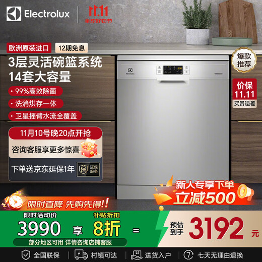 Electrolux dishwasher 14 sets of large-capacity household independent embedded frequency conversion sterilizing dishwashers imported from Europe ESF9516LOX