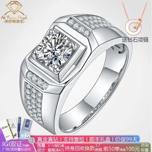 AVHEPT950 platinum diamond ring, cultivated diamonds, full diamond luxury men's ring, wedding gift, Chinese Valentine's Day couple's ring, platinum full diamond men's ring - 30 points diamond