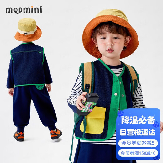 MQDMINI children's clothing children's denim vest spring and autumn boys and girls vest inner wear vest vest three-color functional vest