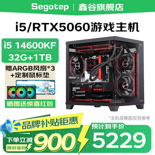 Xingu RTX5060TI/5060 host I5 12600KF/14600KF mainstream complete machine Delta Sword Star 3A e-sports game complete desktop computer host configuration three i5 14600KF+5060 black