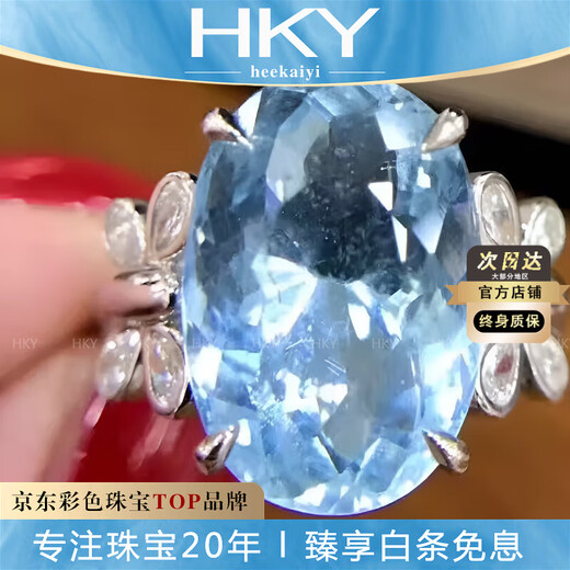 HEEKAIYI Santa Maria Aquamarine Ring Women's 18k Gold Diamond Ring Chinese Valentine's Day Birthday Gift for Wife Selected 6.1 Carat/Santa Maria Color