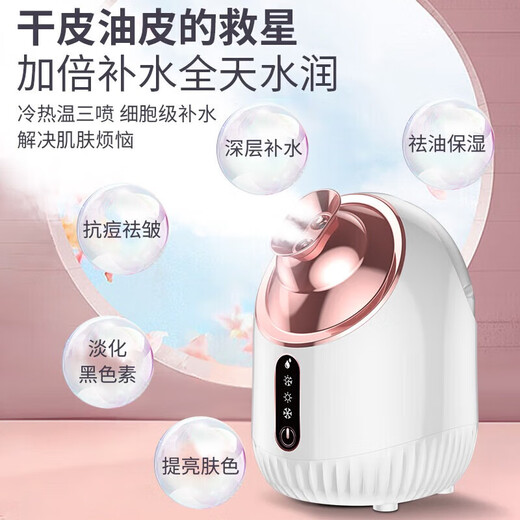 Sawang German facial steamer hot and cold double spray facial steamer hot spray household steam autumn and winter instrument facial sprayer beauty instrument hydrating and moisturizing beauty instrument facial steam beauty salon use top powder-hot and cold deep cleansing + nano hydration + hot and cold three sprays nano atomization