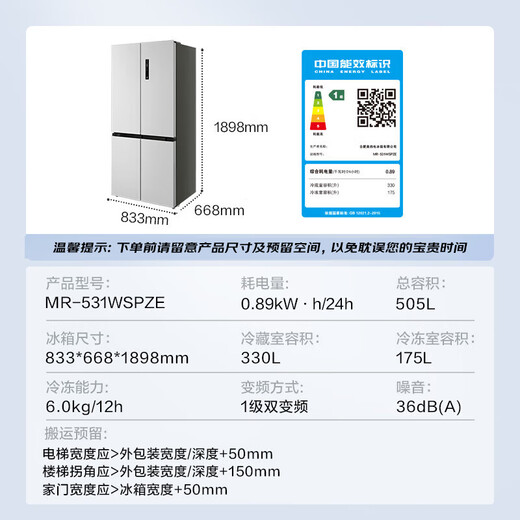 Midea 505L cross-door refrigerator dual system dual cycle purification and preservation large capacity first-class energy efficiency air-cooled frost-free grain rain ash trade-in MR-531WSPZE national subsidy