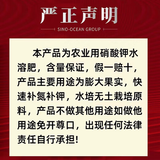 Authentic Agricultural Potassium Nitrate for Vegetables, Flowers, Fruit Trees, Wheat, Universal High-Nitrogen and High-Potassium Fertilizer to Increase Yield, Foliar Fertilizer Authentic Five Jin Jin equals 0.5 kg Bulk Sample Authenticity Guaranteed