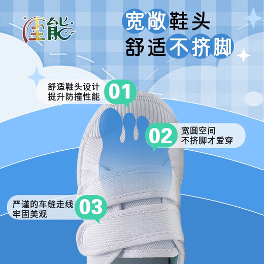 Children's white shoes for boys and girls kindergarten winter indoor shoes performance shoes student sports shoes 1888 27