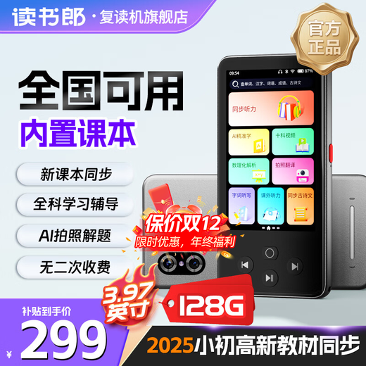 Dushu Lang Learning Machine English Listening Treasure AI Precision Learning Repeater Machine Walkman Learning Machine Chinese and English Learning Improvement Magical Listening Large Screen Oral Practice Machine Starry Sky Gray - Textbook Synchronization + General Subjects + Question Scanning and Translation + 128G Memory