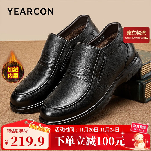 Yierkan men's shoes business casual shoes plus velvet warm dad shoes high-top cotton shoes leather shoes for men 59783W black 42