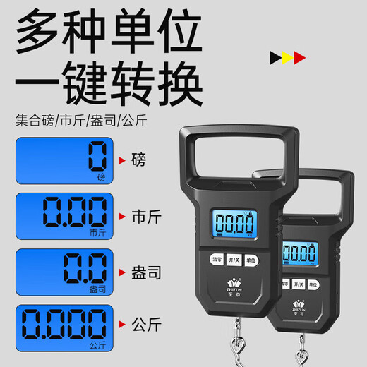 Zhang Chenguang endorses portable scale, electronic scale, high-precision mini portable scale, spring gram scale, convenient express luggage, grocery shopping, fish scale, hook scale, large lifting ring, portable battery model