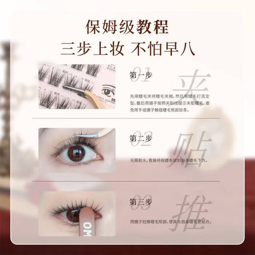 UIMO Rose Knight Photogenic Glue-free False Eyelashes Korean Asian Airy Fox Eyelashes Rose