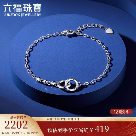 Lukfook Jewelry 950 platinum interlocking double-ring platinum bracelet, priced F63P0008DS, about 3.45 grams
