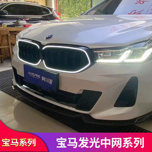 Special luminous grille for BMW i3X3X5 and other models 20-22 3 series single line luminous grille (bright black)