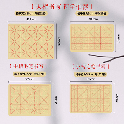 Chenguang (M&G) stationery brush calligraphy paper raw edge paper rice grid rice paper calligraphy practice paper for beginners to practice calligraphy 10cm*12 grid 100 sheets/package birthday gift APY9070L