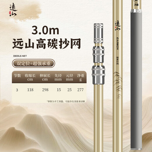 Woding Yuanshan Copying Net Full Set Fishing Net Pocket Copying Rod Large Material Copying Rod Net Head Carbon Super Hard Telescopic Fishing Net Fishing Net 3m Ultra-light, Hard and Strong No Bending Single Rod